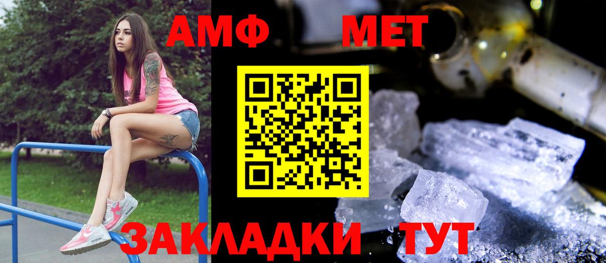 Ростов Великий  Амфетамин  Вход с VPN  Amphetamine Розовый 