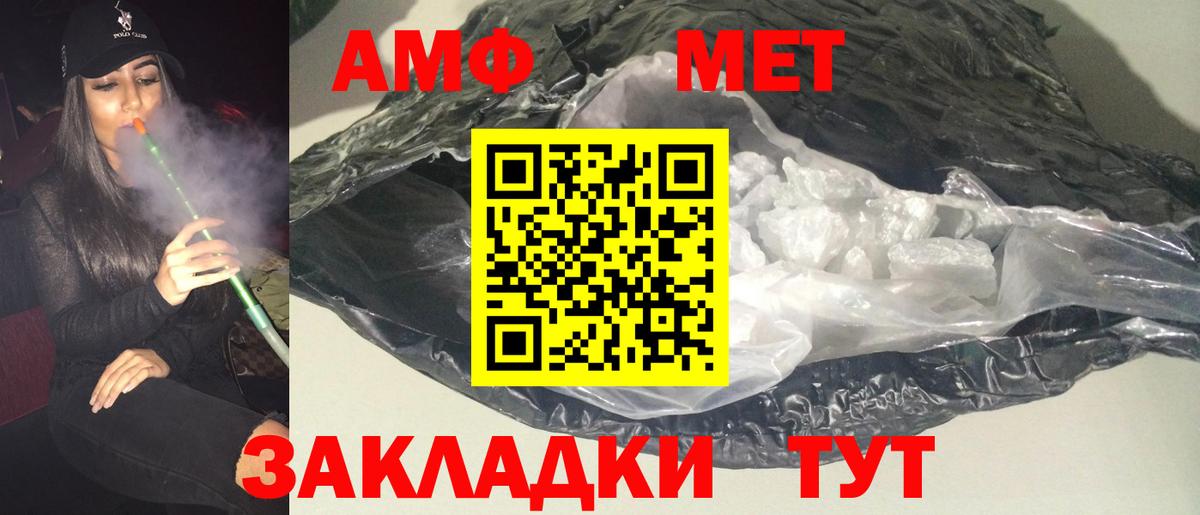 Амфетамин Premium Ростов Великий