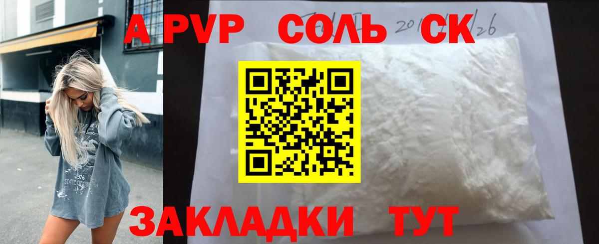 Alpha PVP VHQ Ростов Великий