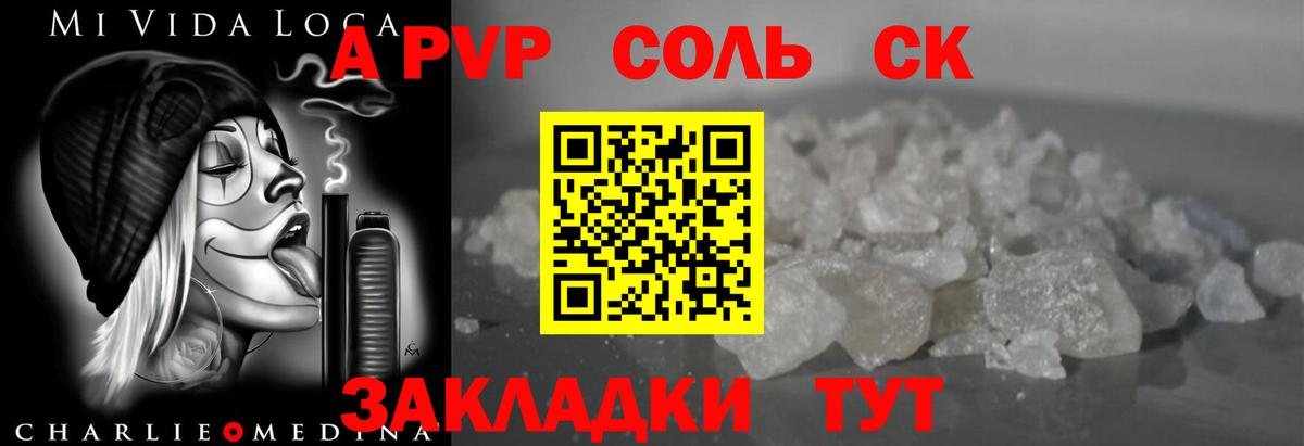 где купить наркотик  Вход с VPN  Ростов Великий  А ПВП кристаллы  APVP СК  A-PVP Соль 