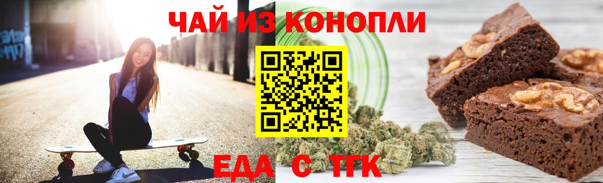 Canna-Cookies марихуана  Вход с VPN  Ростов Великий 