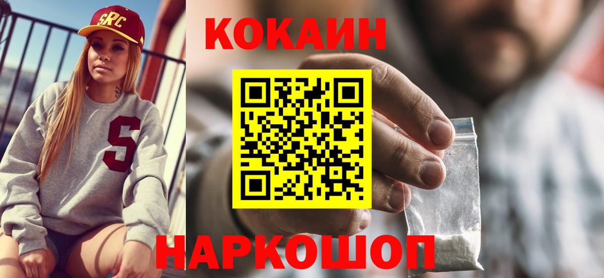 Кокаин VHQ  Вход с VPN  КОКАИН Columbia  Ростов Великий 