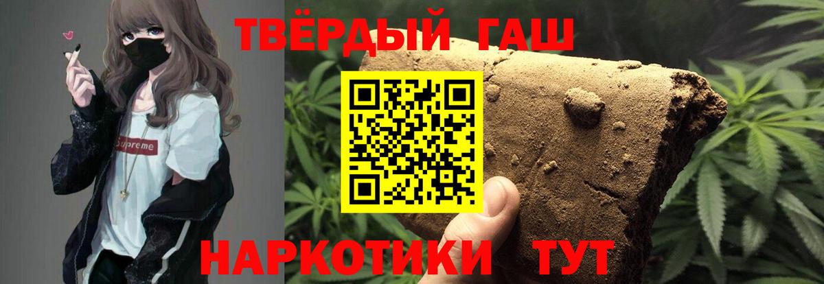 Ростов Великий  ГАШИШ Premium  ГАШИШ хэш  Вход с VPN 