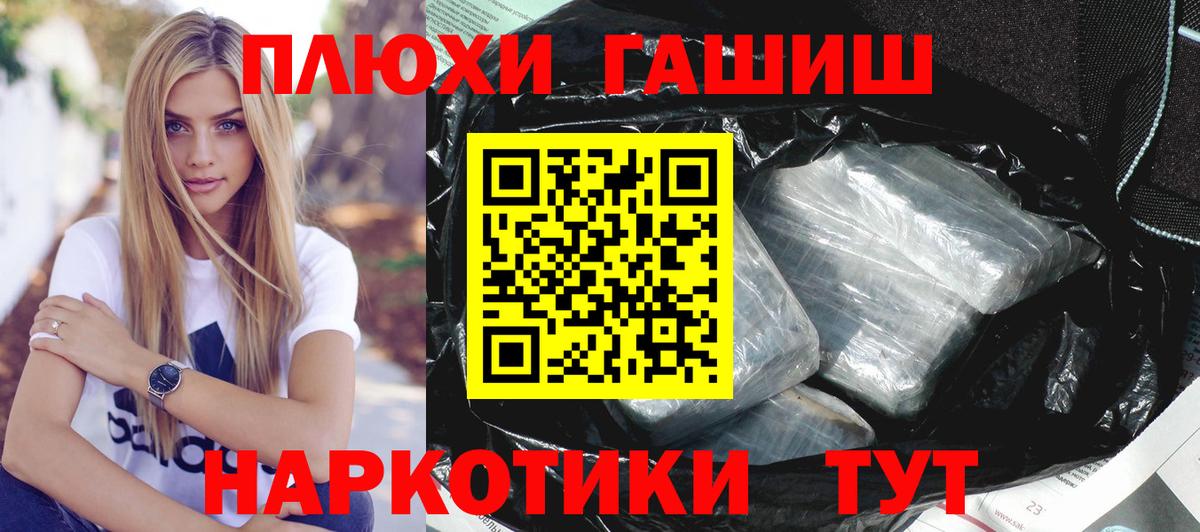 ГАШИШ Premium Ростов Великий