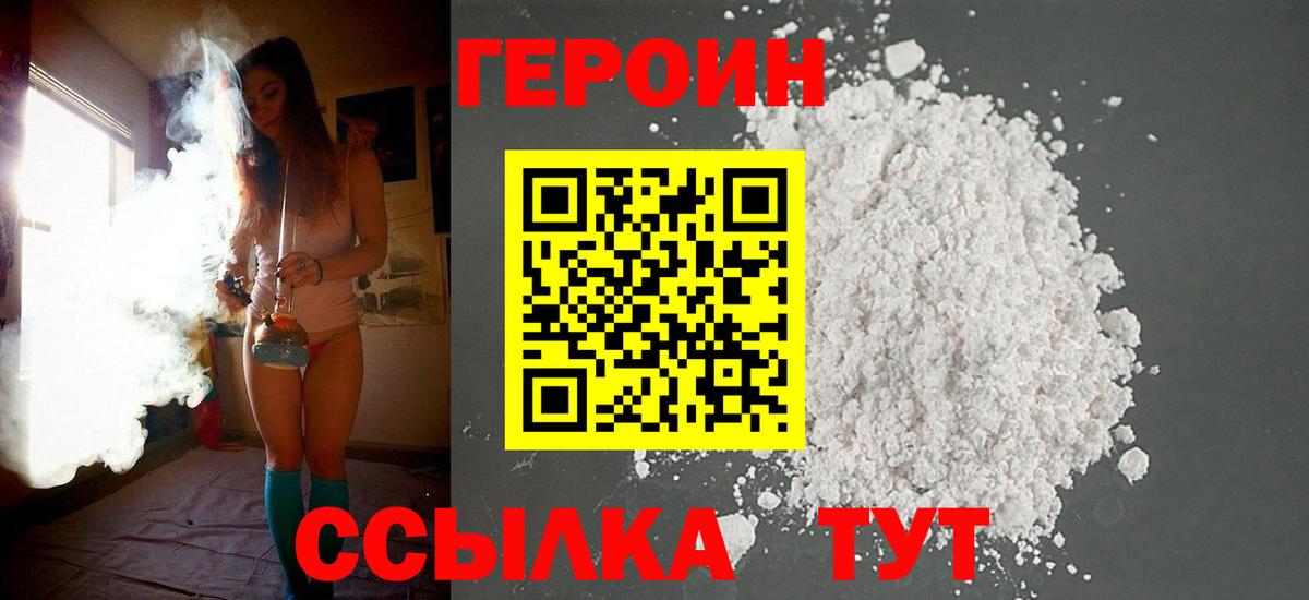 Ростов Великий  Героин  Вход с VPN  Героин афганец 