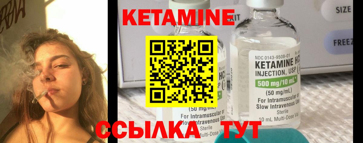 КЕТАМИН VHQ Ростов Великий
