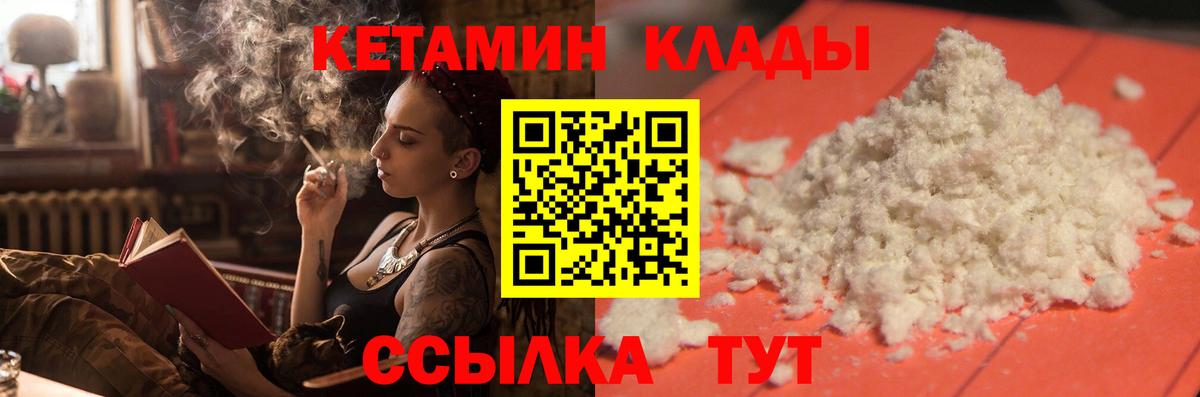 Кетамин ketamine  Вход с VPN  Ростов Великий  КЕТАМИН VHQ 
