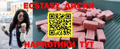 экстази Гусиноозёрск