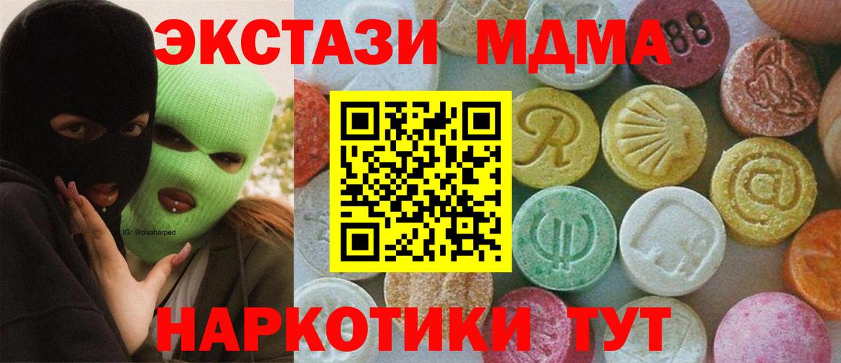 MDMA VHQ  МДМА  MDMA кристаллы  Ростов Великий  Вход с VPN 