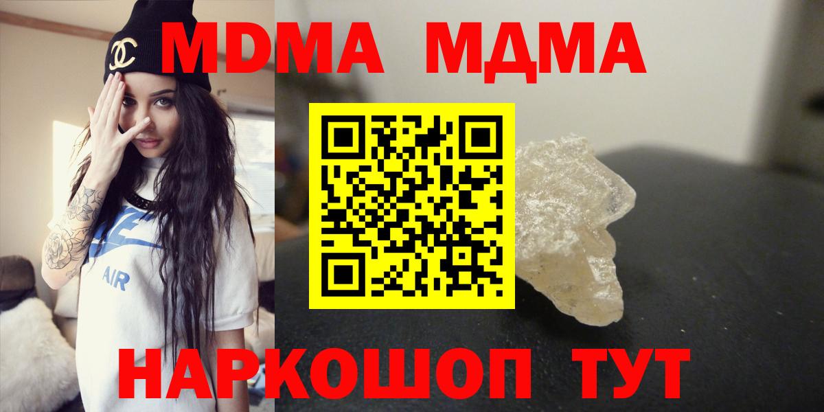 МДМА молли Ростов Великий