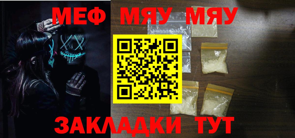 Ростов Великий  Мефедрон  МЕФ 4 MMC  Вход с VPN  Мефедрон кристаллы 