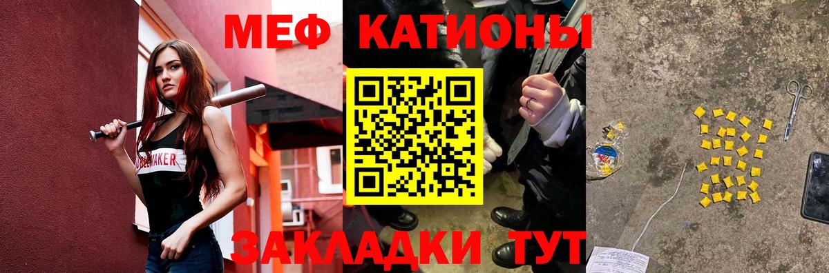 Меф кристаллы Ростов Великий