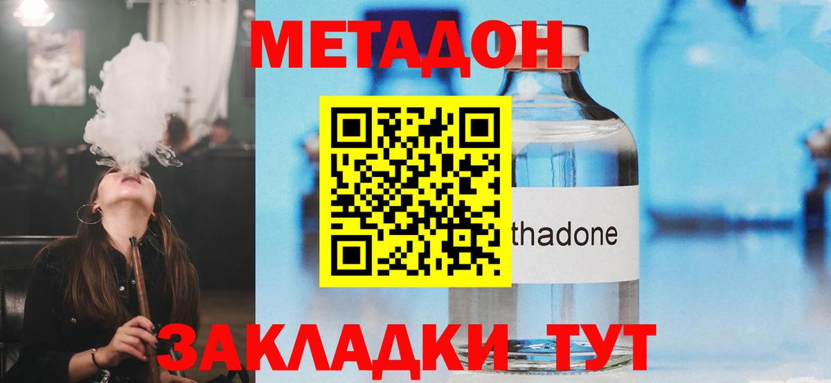 МЕТАДОН VHQ  Метадон VHQ  Ростов Великий  Вход с VPN 