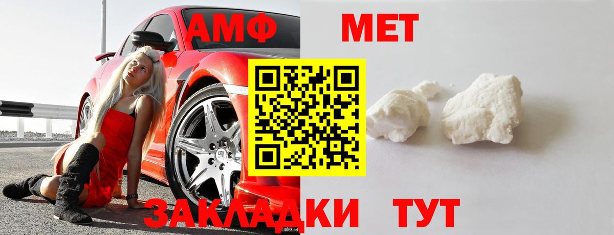 МЕТАМФЕТАМИН пудра Ростов Великий