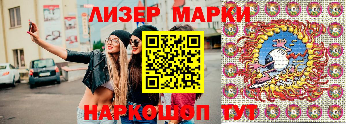 наркошоп  Марки 25I-NBOMe 1500мкг  Вход с VPN  Ростов Великий  Марки 25I-NBOMe 1500мкг 